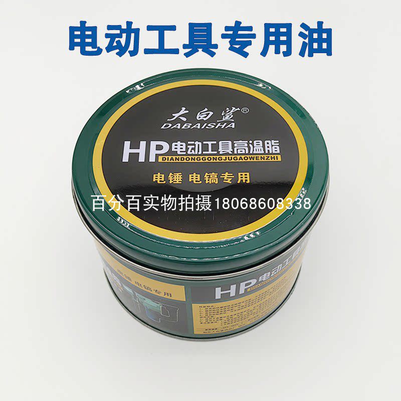 Power Tools Grease - 2pcs special butter for power tools
