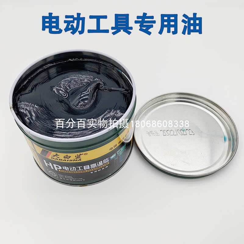 2pcs special butter for power  - огляд і ціна Power Tools Grease