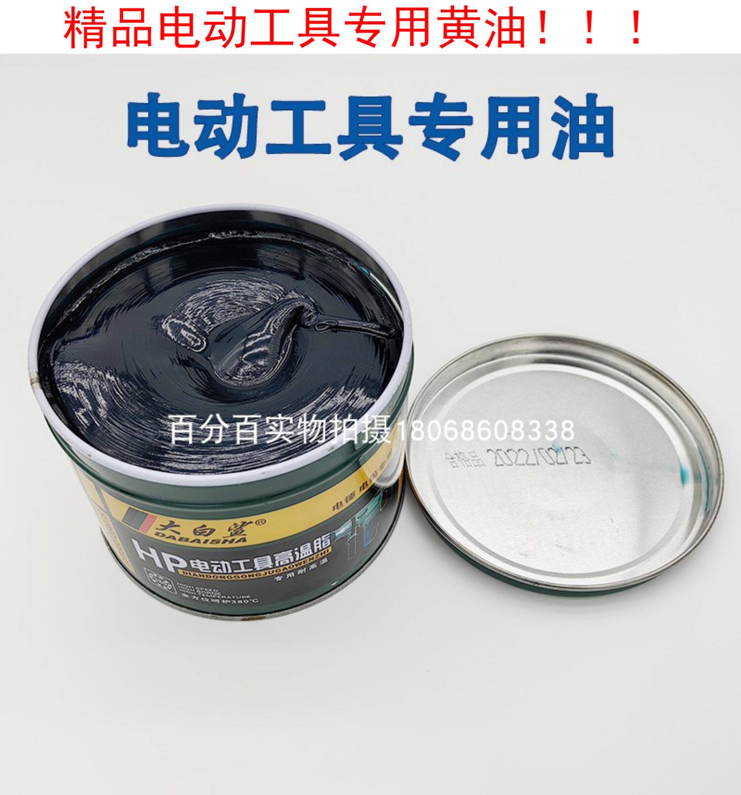 2pcs special butter for power  - огляд і ціна Power Tools Grease